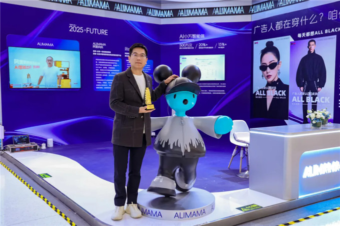 阿里妈妈狂揽21项长城奖，AI驱动科学经营成破局关键