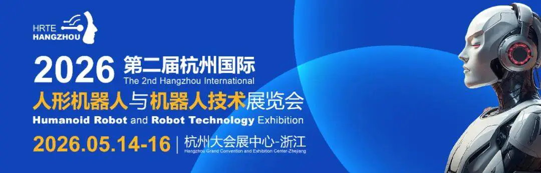 2026中国人形机器人展,带您盘点“中国人形机器人核心企业梯队”