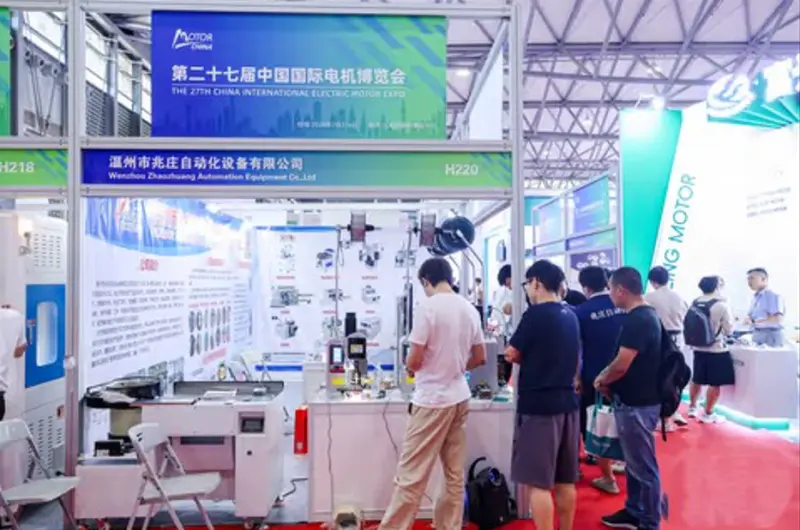 上海电机展:2026上海电机博览会