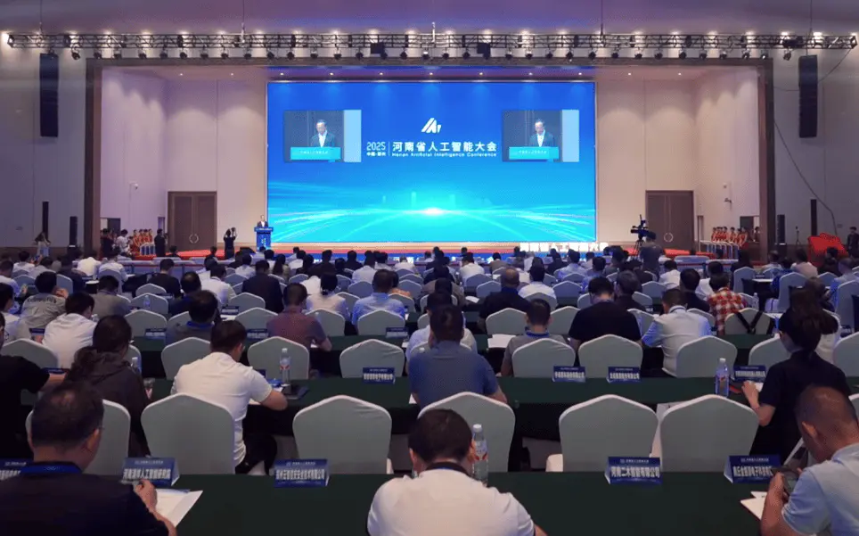 2026河南省人工智能大会|中原(郑州)国际人工智能产业博览会