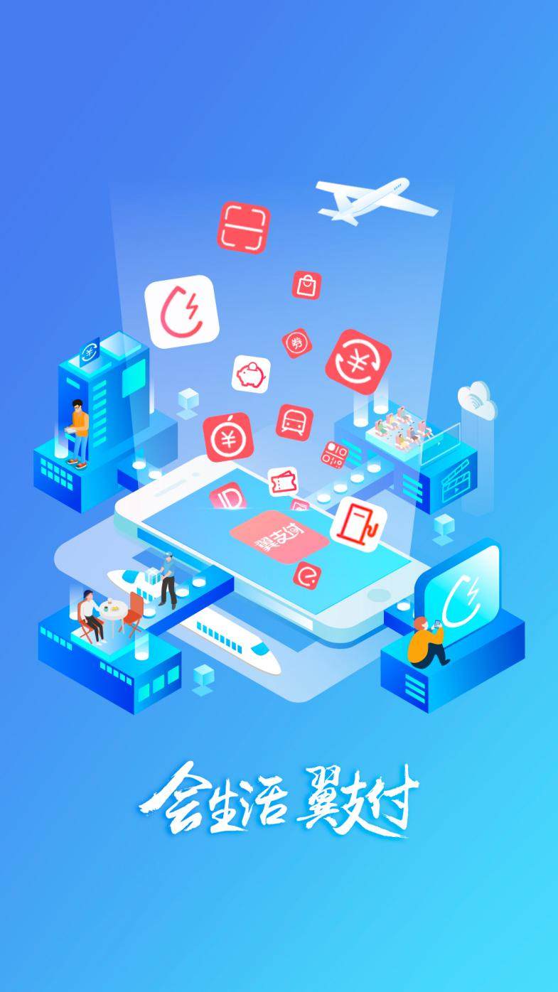 中国电信翼支付入选中央企业品牌引领行动优秀产品品牌