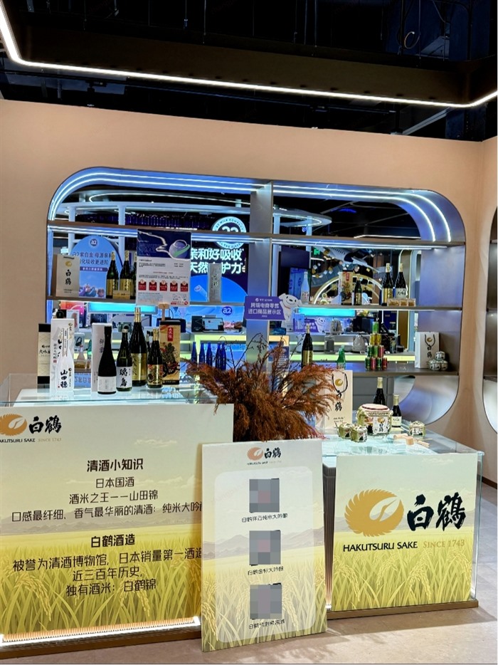 京东全球购携手白鹤举办线下清酒品鉴活动圆满落幕