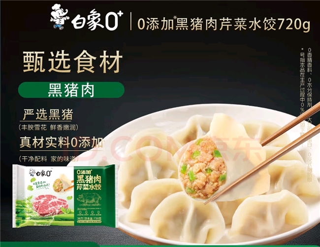 京东生鲜11.11温暖来袭：立冬的仪式感，藏在这些“1元饺子”里