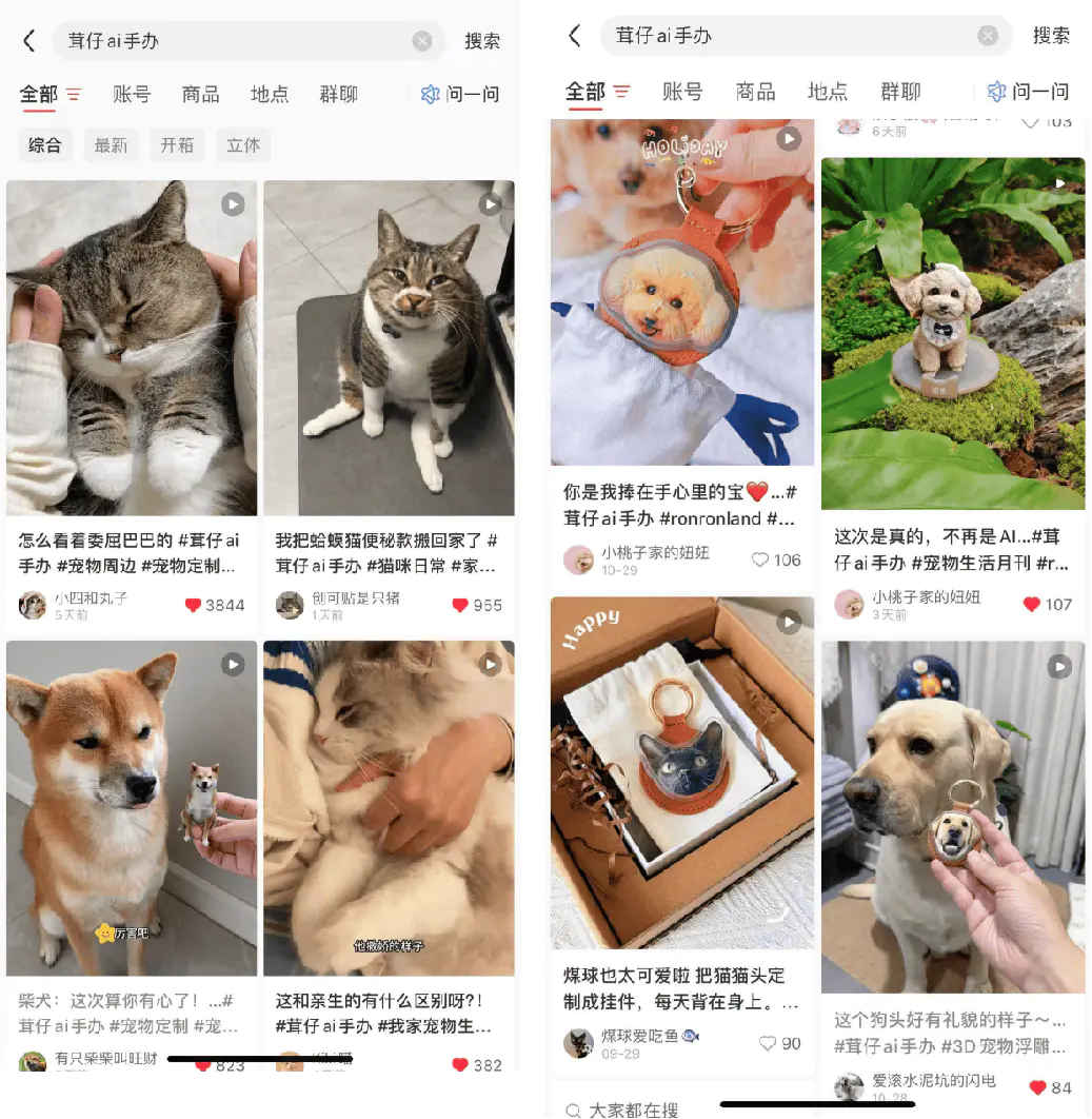 从AI“照骗”到实体定制:茸仔AI手办成“铲屎官”情感纪念新选择