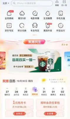 这届双十一,省钱又有了新“神器”