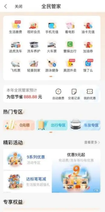 这届双十一,省钱又有了新“神器”