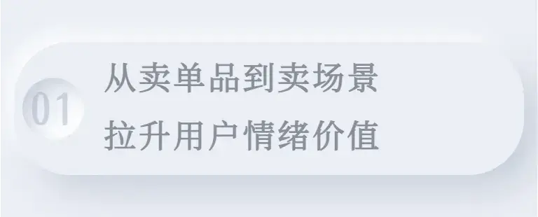 从好内容到好生意 家居品牌在抖音电商跑赢双11