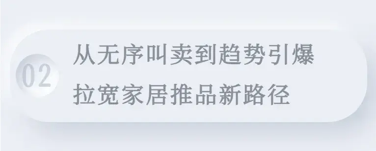 从好内容到好生意 家居品牌在抖音电商跑赢双11