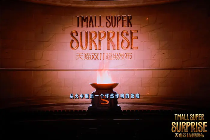 联动米兰冬奥、携手近40家超级品牌,天猫在双11传递“品牌精神”火种