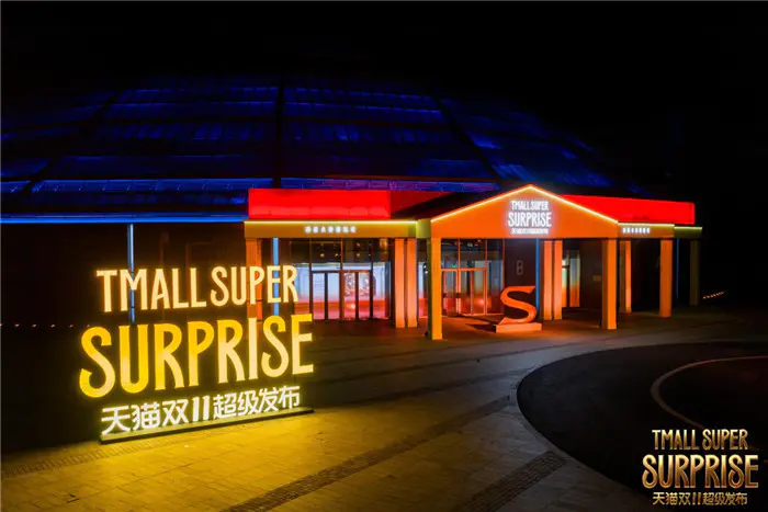 联动米兰冬奥、携手近40家超级品牌,天猫在双11传递“品牌精神”火种