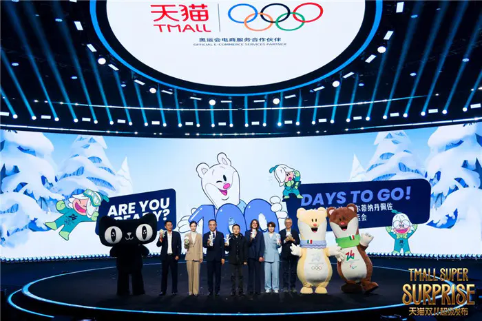 联动米兰冬奥、携手近40家超级品牌,天猫在双11传递“品牌精神”火种