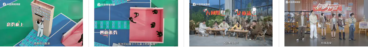 双11冲刺吧收官稿|这波回忆杀我买单!跑男超女抖音商城双11上演“世纪同框”