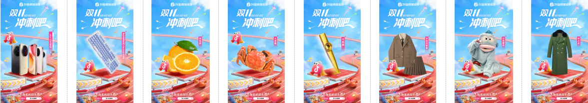 双11冲刺吧收官稿|这波回忆杀我买单!跑男超女抖音商城双11上演“世纪同框”