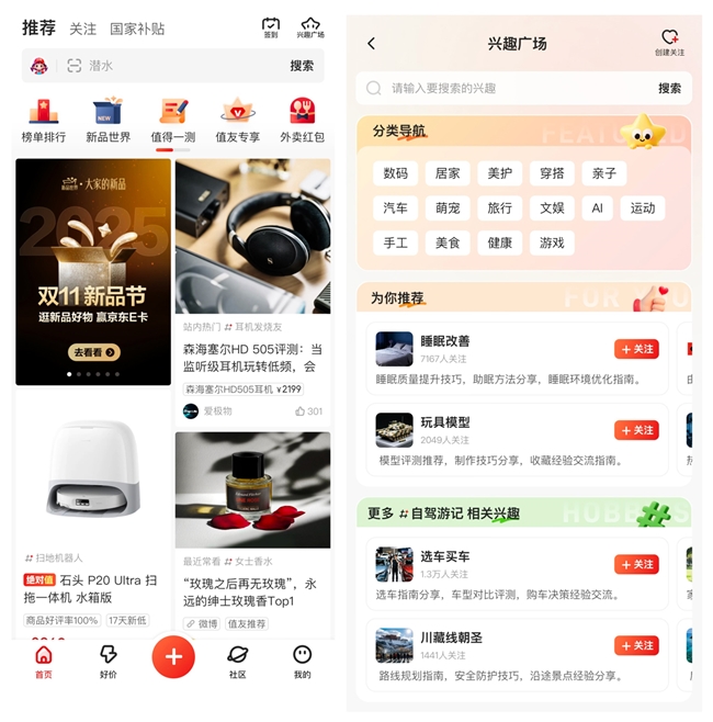 AI驱动值得买科技“双11”全面增长：AIGC发布量提升99.69%，MCP输出量增长47%