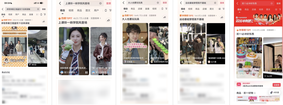 这波回忆杀我买单！跑男超女抖音商城双11上演“世纪同框”