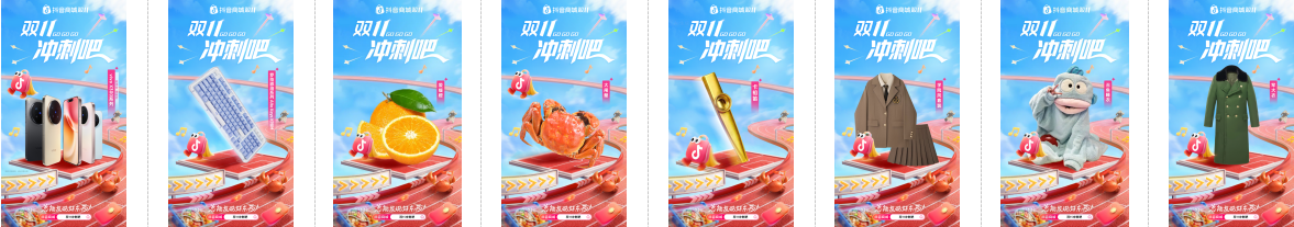 这波回忆杀我买单！跑男超女抖音商城双11上演“世纪同框”