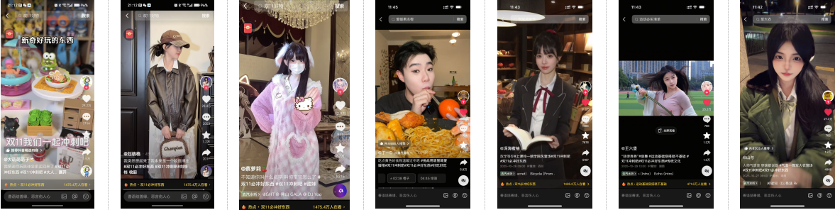 这波回忆杀我买单！跑男超女抖音商城双11上演“世纪同框”