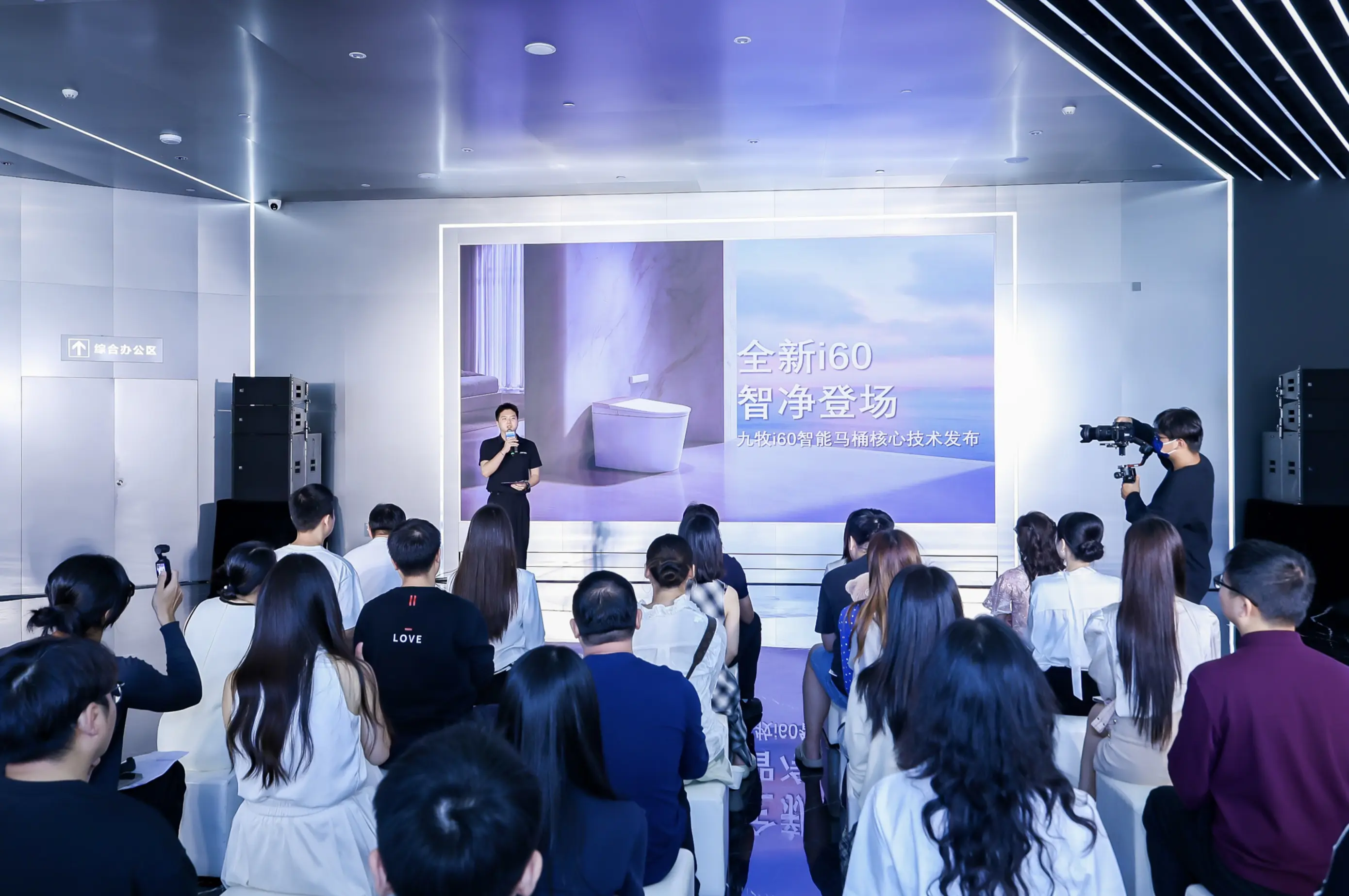 全球首创“涡轮洗”技术!九牧发布i60智能马桶攻坚成果