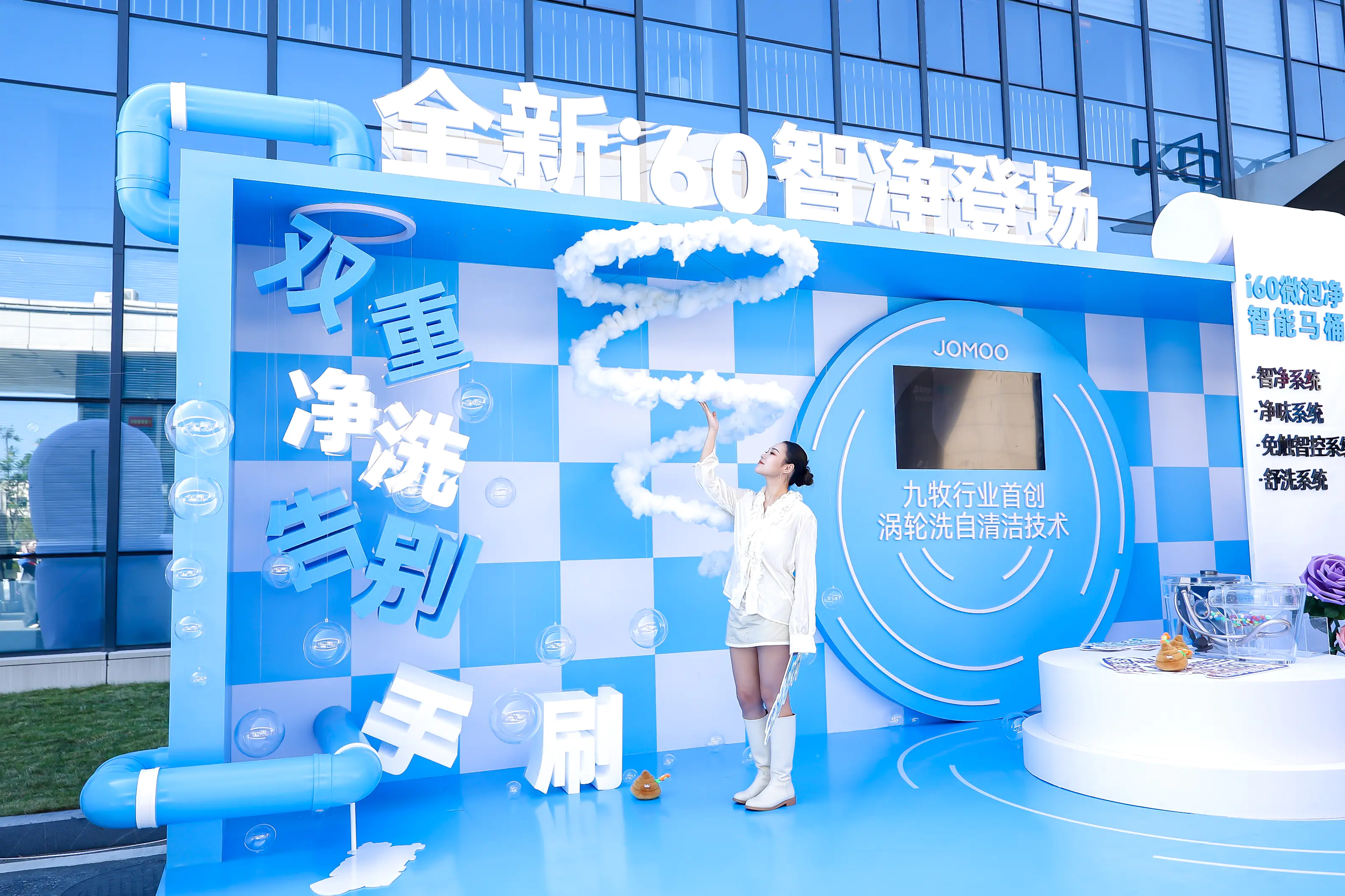 全球首创“涡轮洗”技术!九牧发布i60智能马桶攻坚成果