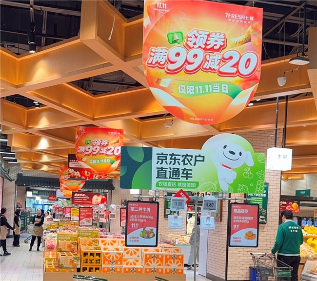京东七鲜11.11终极放价24小时，全场近万款商品满99减20！