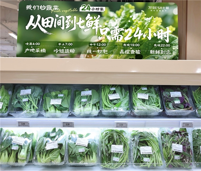 京东七鲜11.11终极放价24小时，全场近万款商品满99减20！