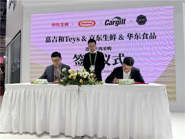 京东生鲜携手嘉吉公司直采3.5亿元优质澳洲牛肉 以超级供应链应对市场“量缩价增”