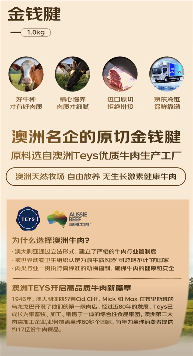 京东生鲜携手嘉吉公司直采3.5亿元优质澳洲牛肉 以超级供应链应对市场“量缩价增”