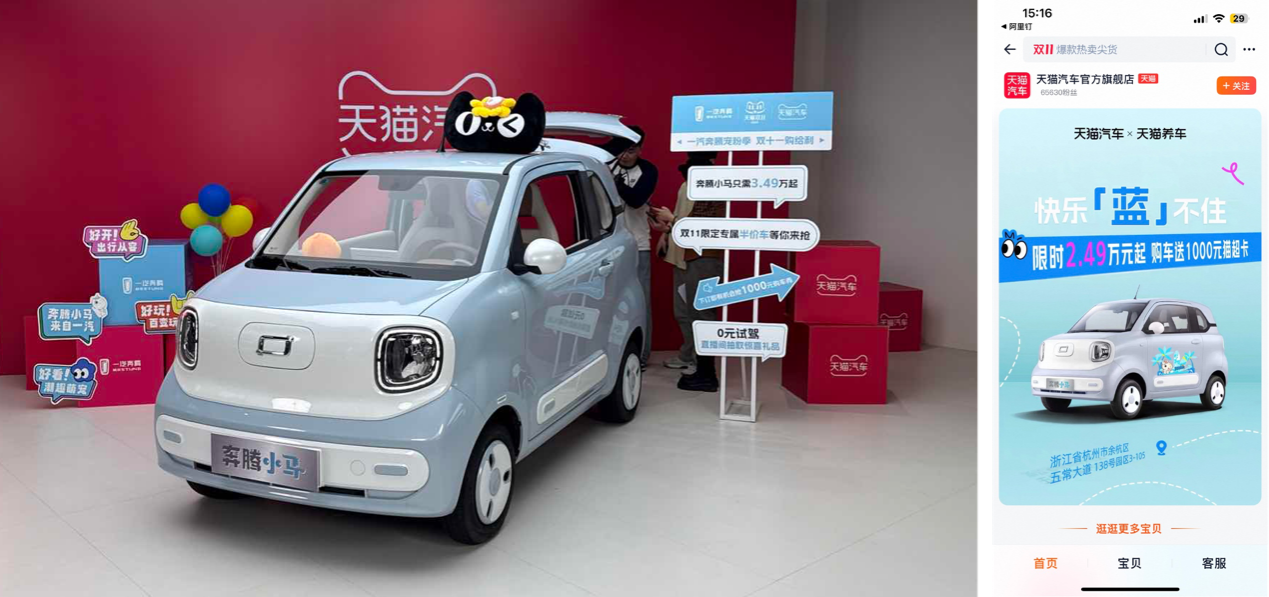 「天猫汽车官方旗舰店」卖车&交付！正式进入整车销售领域