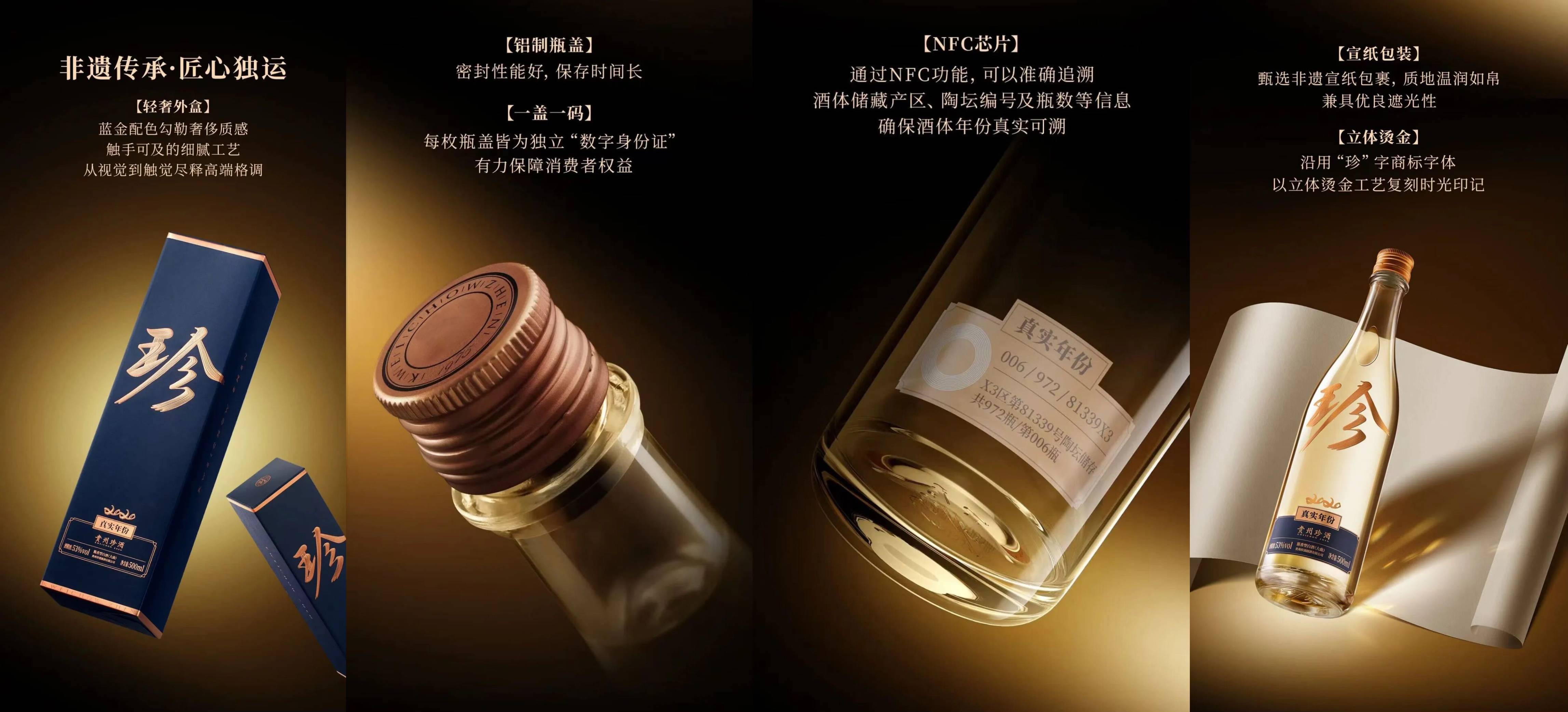 7亿曝光强势出圈！珍酒靠一场抖音挑战赛，实现认知与口碑双丰收