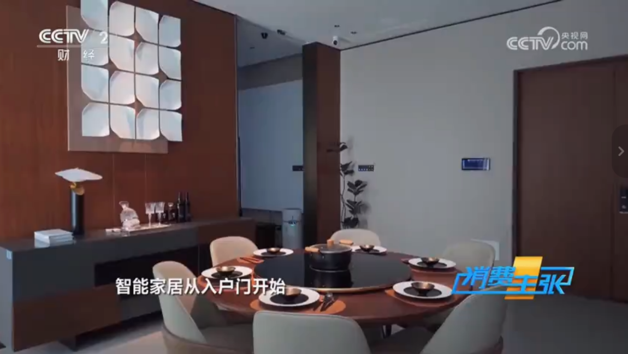 央视二套《消费主张》强推！从一扇门到全屋智能，王力安防重新定义家居刚需