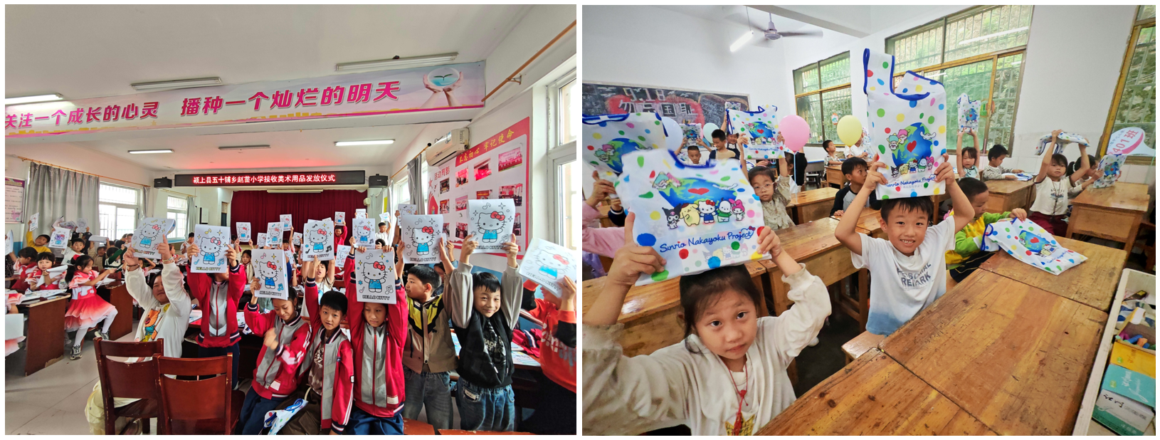 三丽鸥暖心公益步履不停 用色彩点亮乡村儿童美育梦想