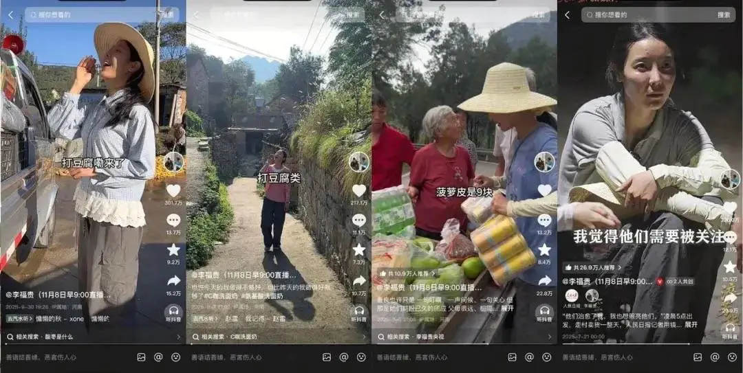 店播站上C位,商家在抖音电商双11拿下增长主动权
