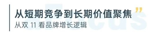品效销增长伙伴灵狐科技:告别增长焦虑，打赢双11流量争夺战