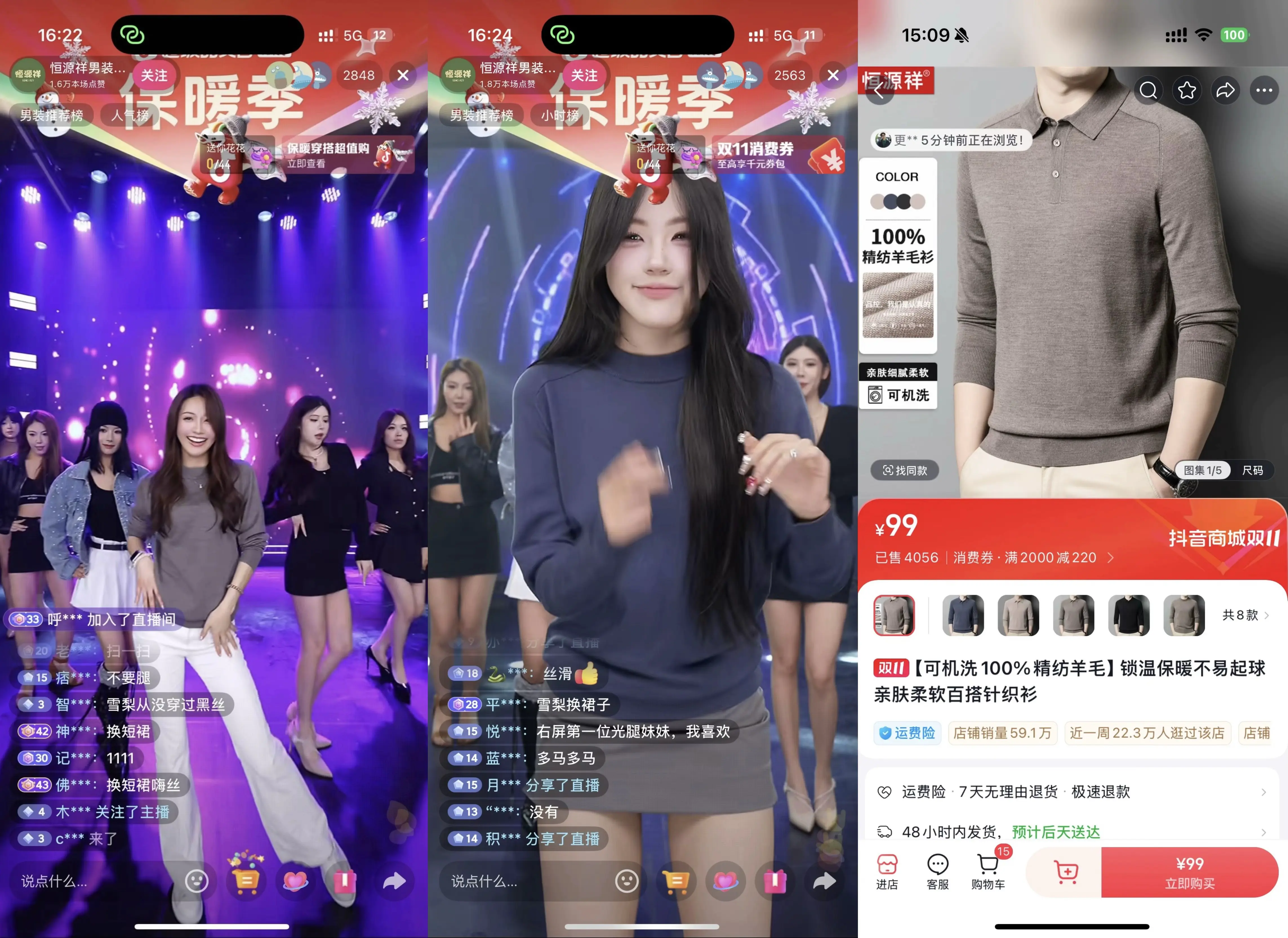 抖音电商双11观察:流量规则重置,如何重构商家增长逻辑?