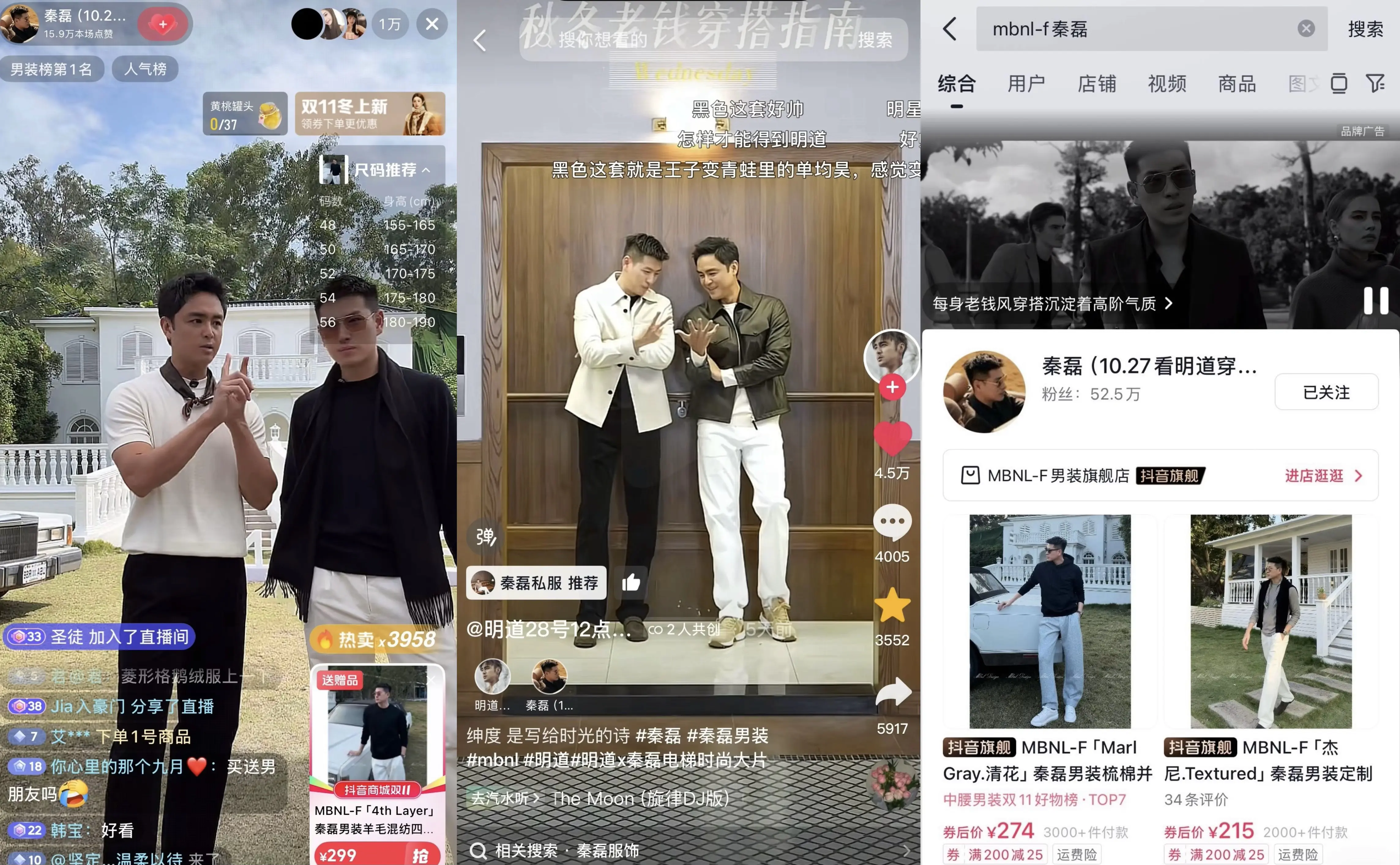 抖音电商双11观察:流量规则重置,如何重构商家增长逻辑?