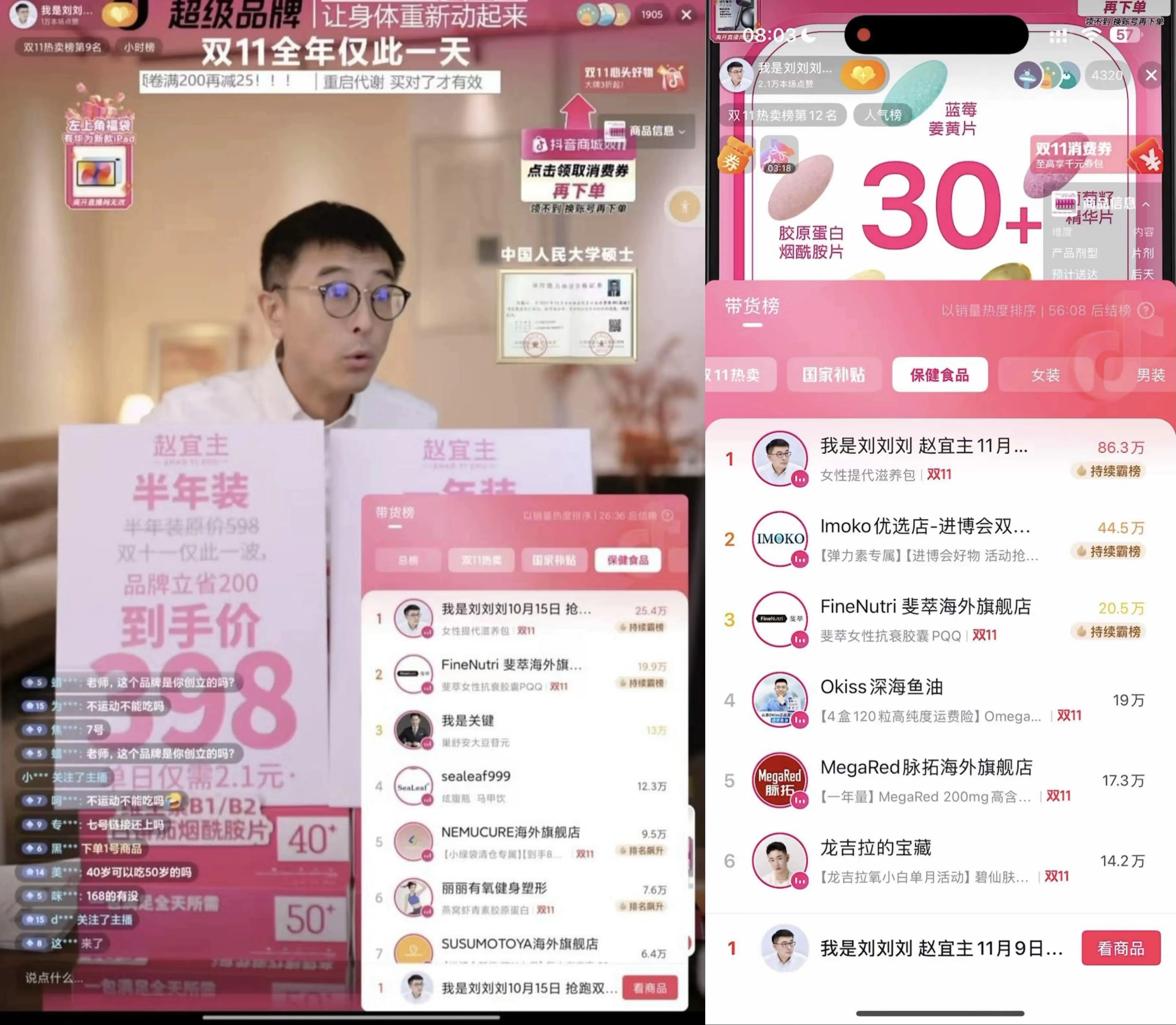 抖音电商双11观察:流量规则重置,如何重构商家增长逻辑?