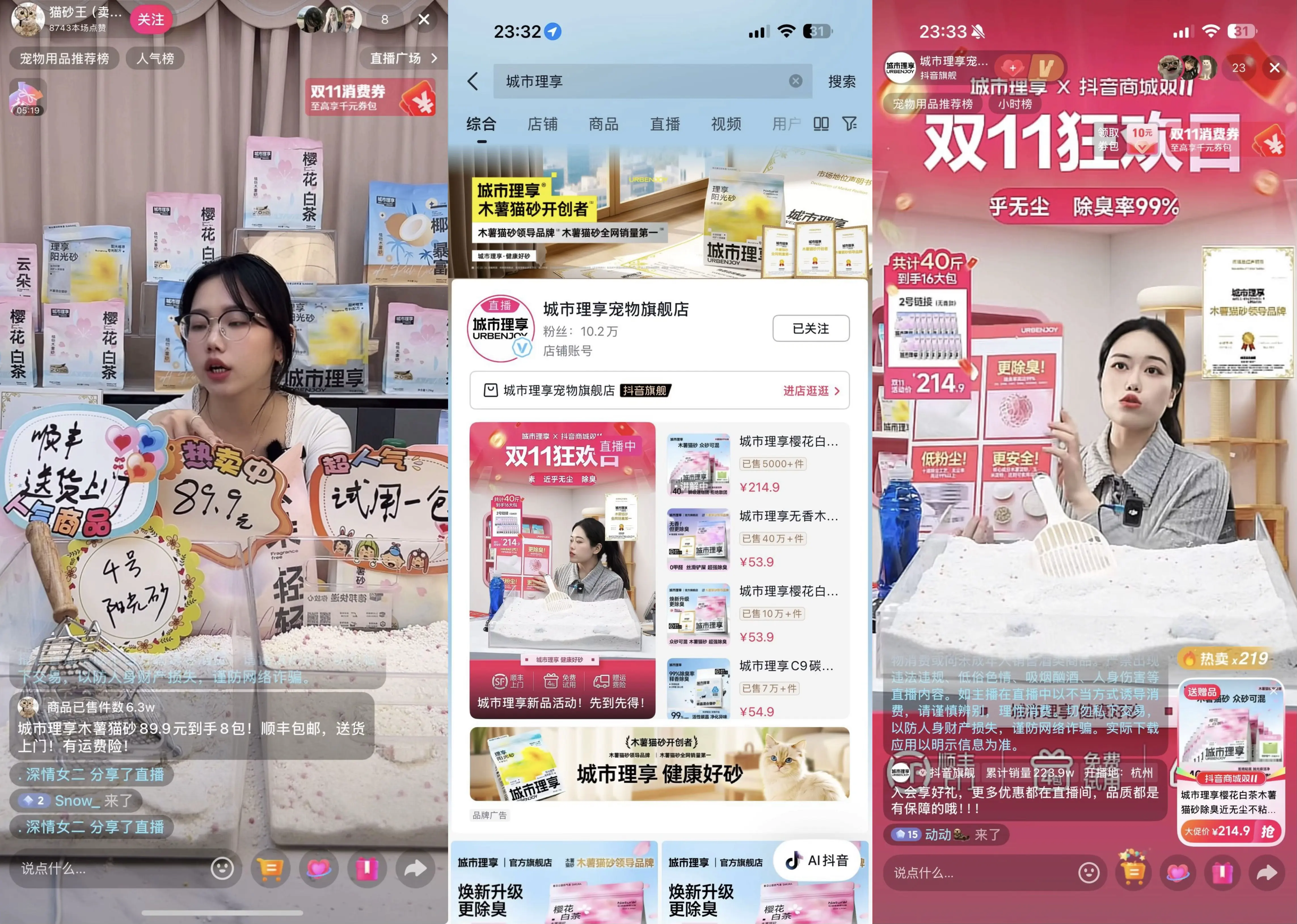 抖音电商双11观察:流量规则重置,如何重构商家增长逻辑?