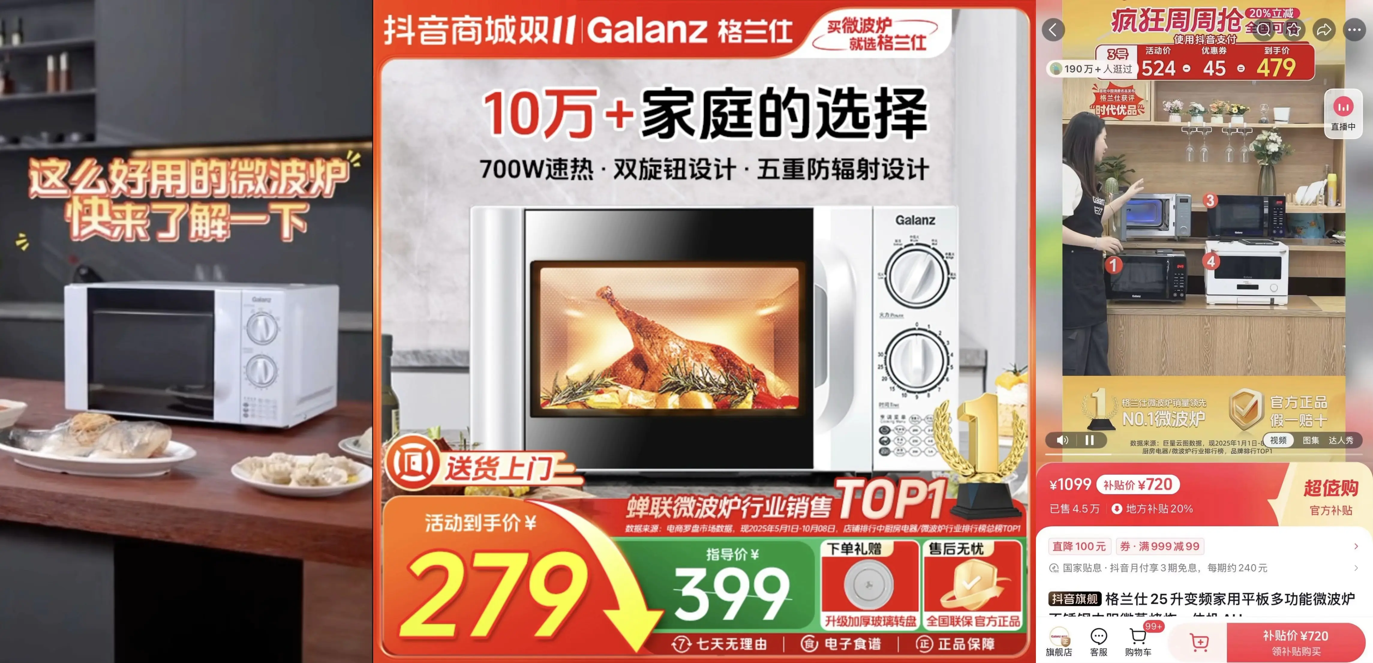 抖音电商双11观察:流量规则重置,如何重构商家增长逻辑?