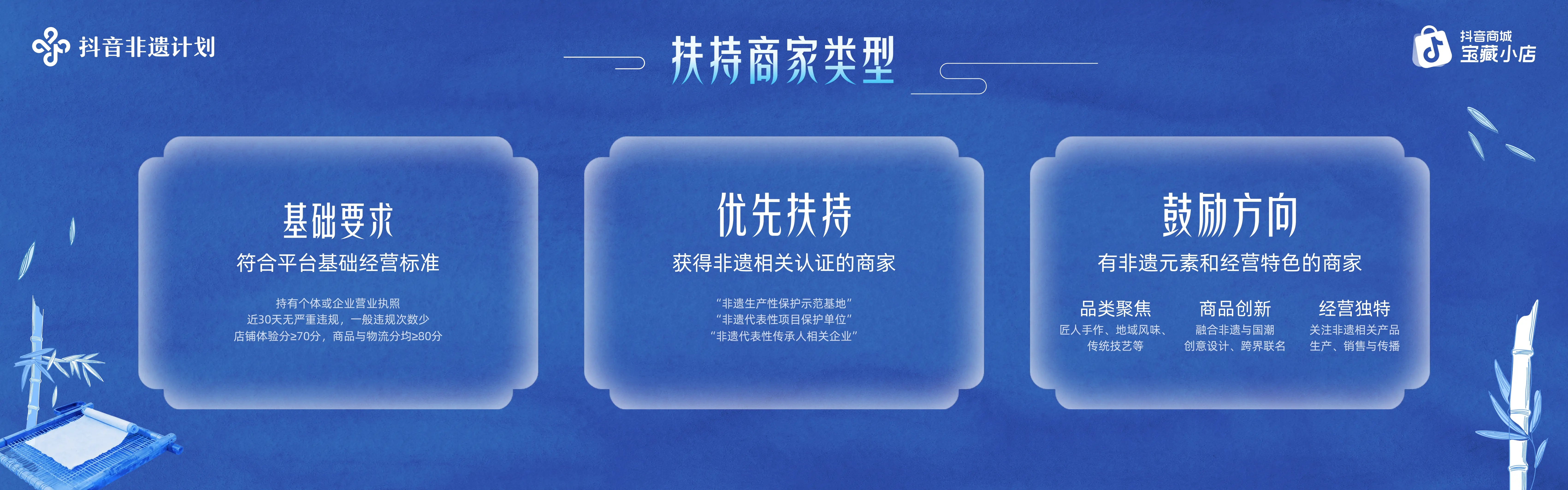 非遗破圈正当时！抖音电商宝藏小店权益升级，加速中小商家经营成长