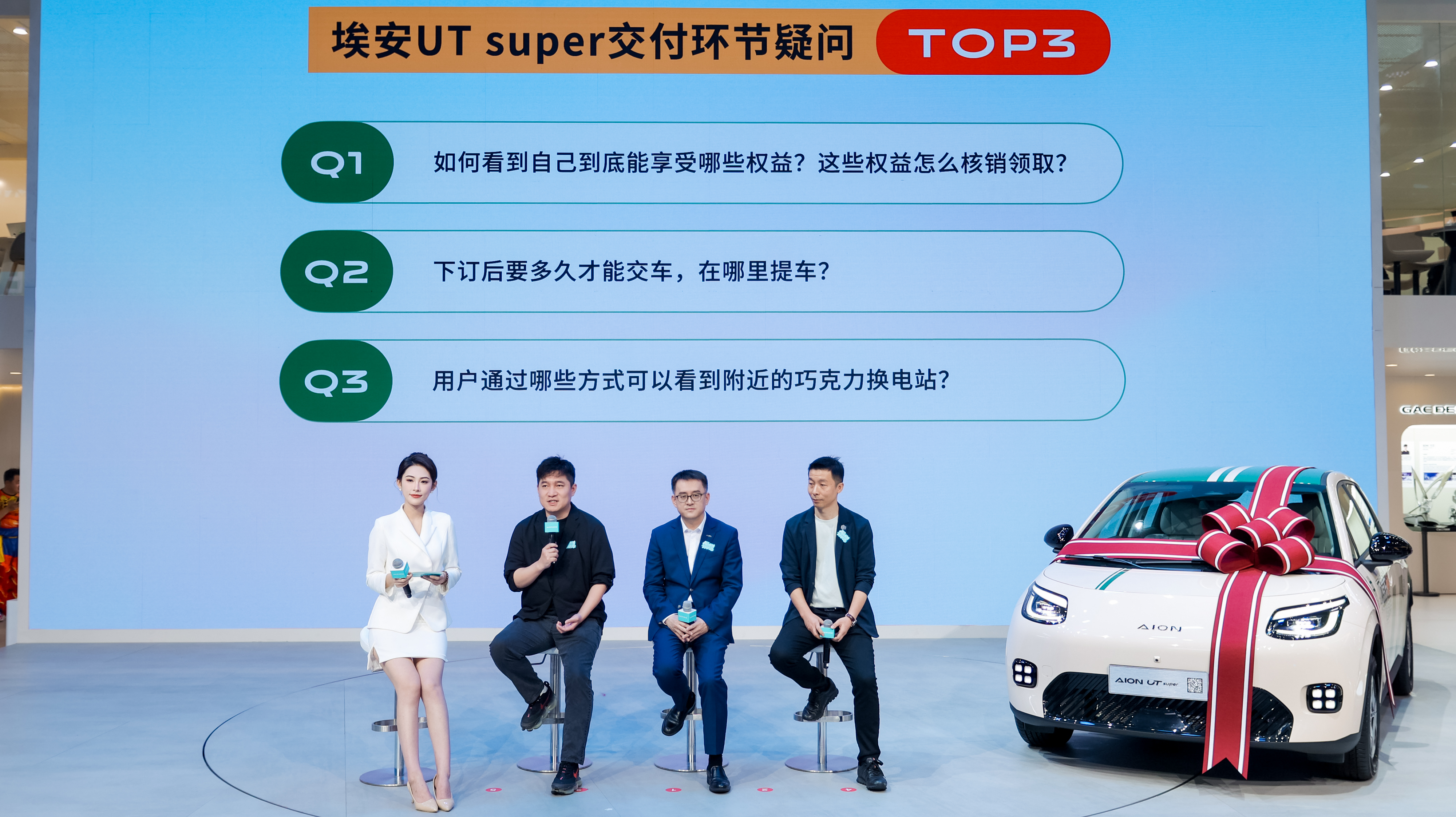 京东“国民好车”交付中心启用！埃安UT super开启全面交付