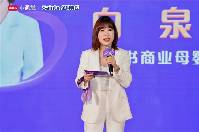 圣桐特医携手小红书启动“敏宝特护计划”，共筑过敏育儿新生态