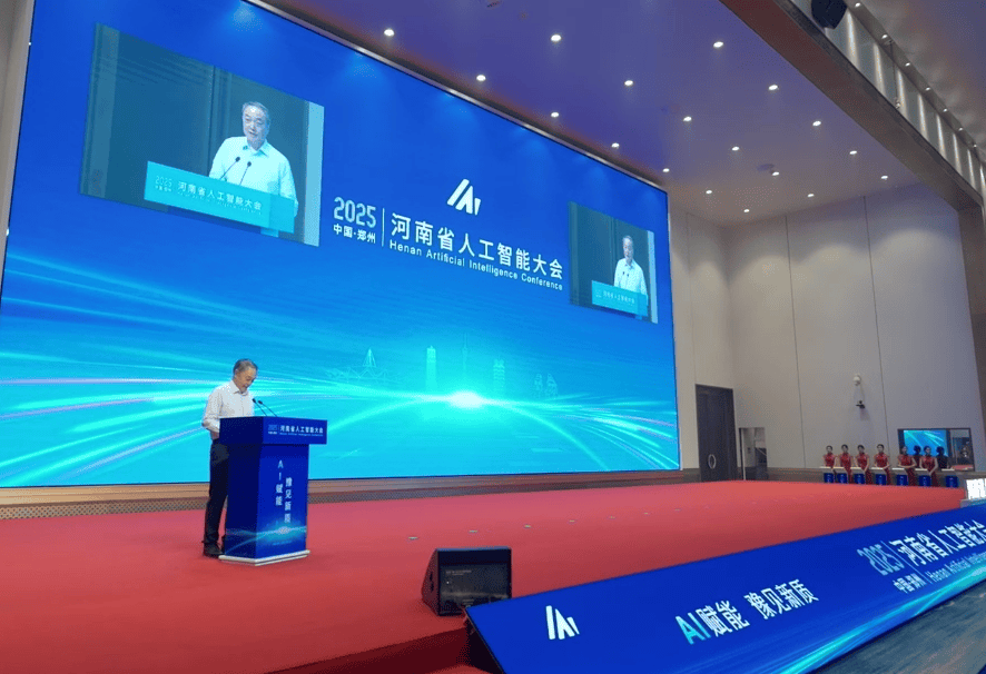 国家级人工智能产业平台“2026中原（郑州）人工智能展”定档