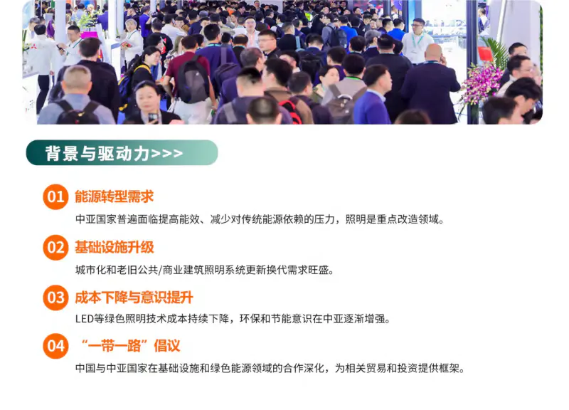 新疆户外照明展|2026中国新疆国际户外照明展览会