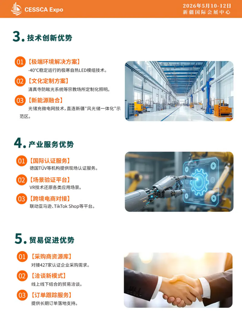 新疆户外照明展|2026中国新疆国际户外照明展览会