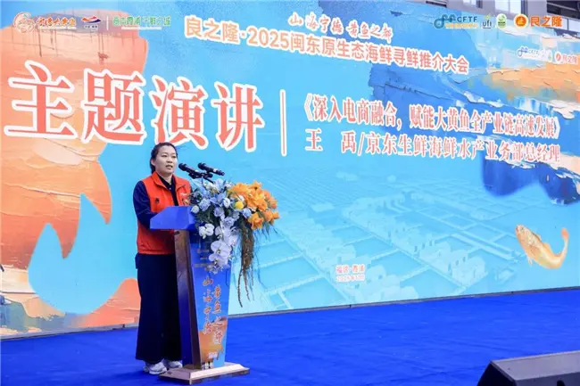 京东生鲜与宁德霞浦政府深化战略合作,助力大黄鱼“游”进寻常百姓的餐桌