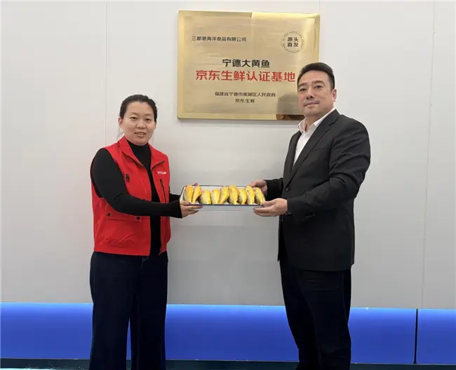 京东生鲜与宁德霞浦政府深化战略合作,助力大黄鱼“游”进寻常百姓的餐桌