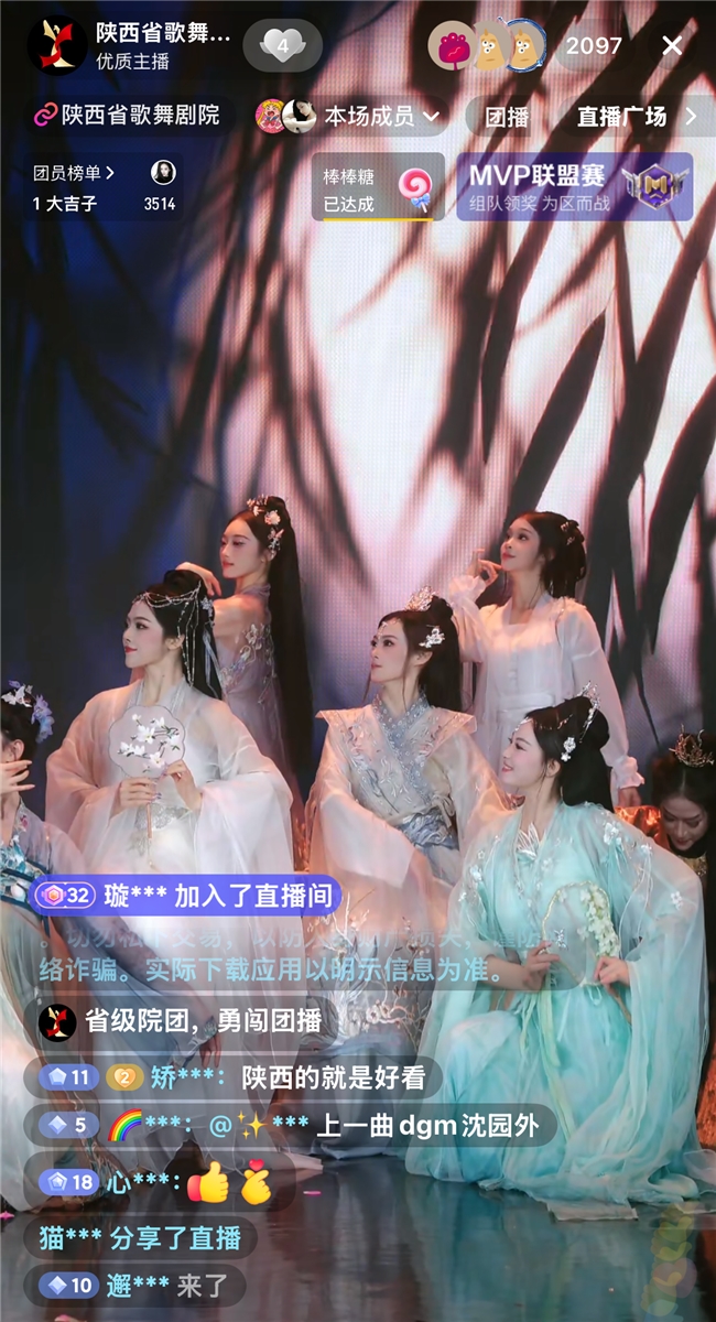 中国演出行业协会发布团播权威报告，携手抖音启动“优质团播”遴选