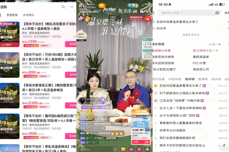 抖音生活服务“目的地营销”助力淮扬菜破圈，扬州宴系列大场直播带动生意涨10倍，新客下单超9成