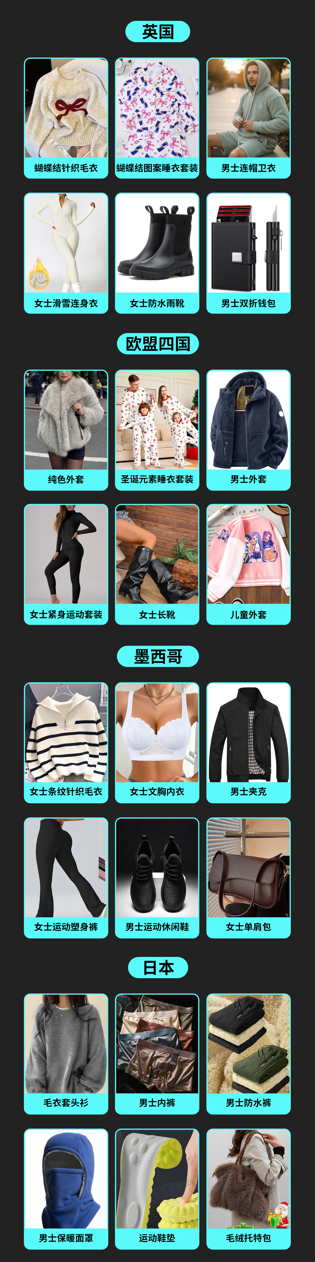 TikTok Shop 全球黑五迎开门红，欧盟四国、英国、日本、墨西哥迎七大国市场接力爆发