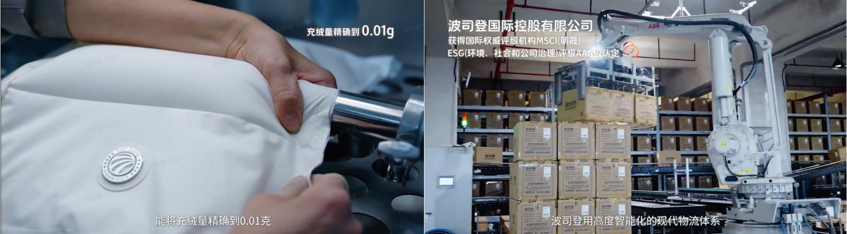 有品质，也有温度，「中国好羽绒」如何成为国货精神的新表达？